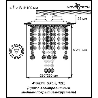 Светильник точечный встраиваемый Novotech SPOT 370023 200Вт GX5.3