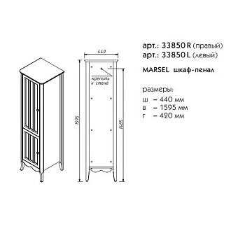Пенал напольный CAPRIGO MARSEL 33850R-TP809 42х44х159,7см коричневый