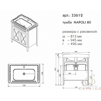 Тумба под раковину напольная CAPRIGO NAPOLI PROMO 33612-B168 50х94,5х81,5см