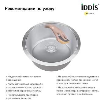 Мойка кухонная IDDIS Edifice EDI42P0i77 42,5х42,5см сталь