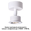 Корпус трековый Novotech KONST 370605
