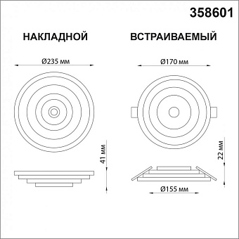 Светильник точечный накладной Novotech OVER 358601 22Вт LED