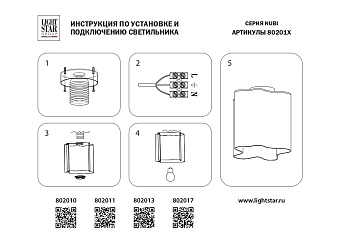Люстра потолочная Lightstar Nubi 802013 40Вт 1 лампочек E27