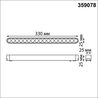Трековый светильник Novotech SHINO 359078 SMAL 18Вт LED чёрный для низковольтного трека