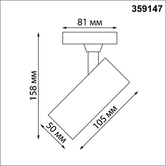 Трековый светильник Novotech SELENE 359147 15Вт LED белый для однофазного трека