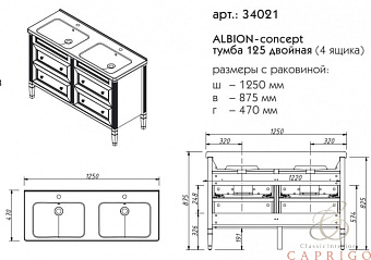 Тумба под раковину напольная CAPRIGO ALBION CONCEPT 34024-ТP800 47х86,5х121см