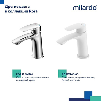 Смеситель для раковины MILARDO Rora RORBL00M01 чёрный матовый