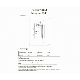 Светильник настенный KINK Light Затмение 2200,19 6Вт LED
