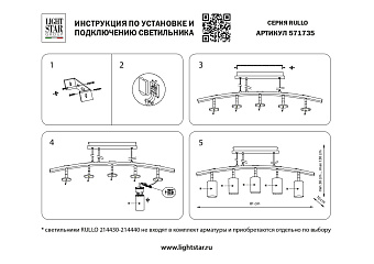 Светильник подвесной Lightstar Rullo LR735315 50Вт GU10