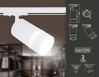 Трековый светильник Ambrella Track System GL5212 12Вт GU10 белый песок для однофазного трека