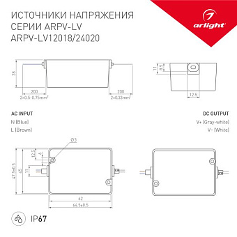 Блок питания для светодиодной ленты Arlight 033329