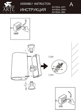 Светильник фасадный Arte Lamp COMPASS A3102AL-2BK 35Вт IP44 GU10 чёрный