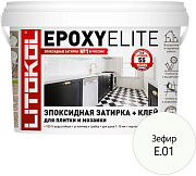 Эпоксидная затирка LITOKOL EpoxyElite зефир 1кг