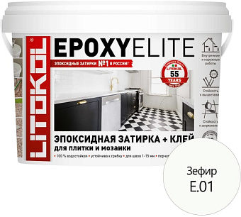 Эпоксидная затирка LITOKOL EpoxyElite зефир 1кг