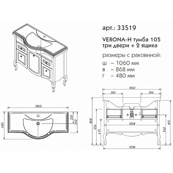 Тумба под раковину напольная CAPRIGO VERONA 33519-TP814 48х86,8х106см