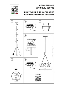 Люстра подвесная Lightstar Sferico 729031 120Вт 3 лампочек E27