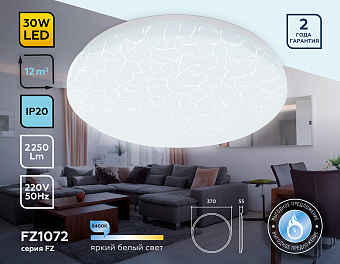 Люстра потолочная Ambrella ORBITAL Air FZ1072 30Вт 1 лампочек LED