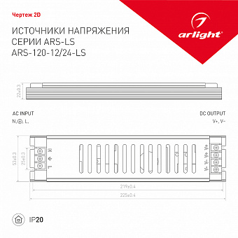 Блок питания для светодиодной ленты Arlight 026170(1) 120Вт 5А 24В