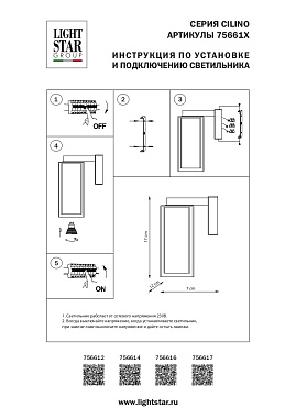 Бра Lightstar Cilino 756616 40Вт GU10