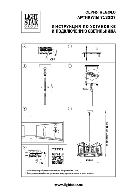 Люстра потолочная Lightstar Regolo 713327 40Вт 12 лампочек E14