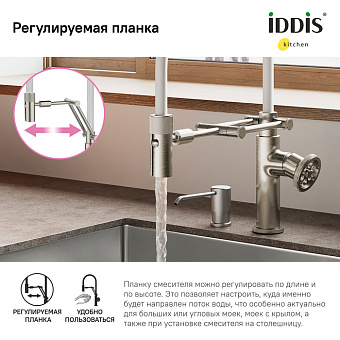 Смеситель для кухни IDDIS Grange GRABNFLi05 поворотный излив сатин