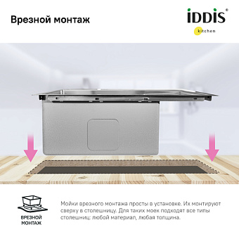 Мойка кухонная IDDIS Haze HAZ78SLi77 78х51см сатин