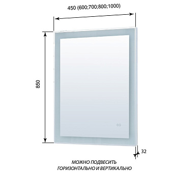 Зеркало AQUANET Алассио NEW 249339 95х45см с подсветкой