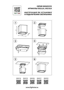 Светильник точечный накладной Lightstar Monocco 052316-IP65 10Вт LED