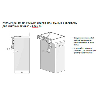 Раковина встраиваемая сверху Акватон Рейн 1A72103KRW210 60х50см