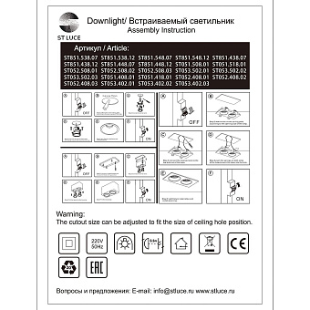 Корпус для светодиодного модуля ST Luce ST052.408.02