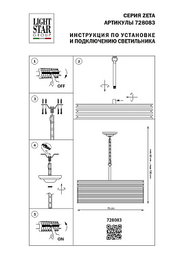 Люстра подвесная Lightstar Zeta 728083 320Вт 8 лампочек E14