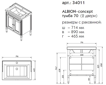 Тумба под раковину напольная CAPRIGO ALBION CONCEPT 34011-TP813 46х89х71,4см
