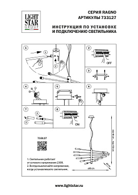 Люстра подвесная Lightstar Ragno 733127 40Вт 12 лампочек G9