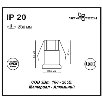 Светильник точечный встраиваемый Novotech SPOT 357698 3Вт LED