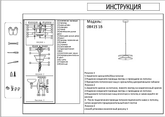 Светильник подвесной KINK Light Оливия 08415-1B,33 7Вт LED