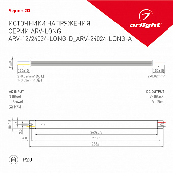 Блок питания для светодиодной ленты Arlight 026420(1) 24Вт 1А 24В
