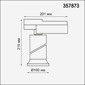 Трековый светильник Novotech PORT 357873 25Вт LED белый для однофазного трека
