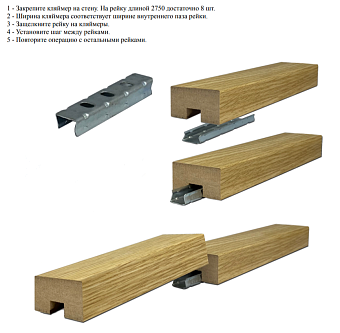 Рейка декоративная Finitura Decor №133 2750х40х22мм 665720