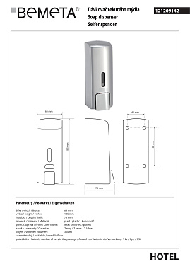 Дозатор BEMETA Hotel 121209142 серый