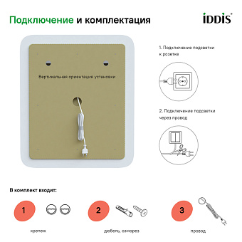 Зеркало IDDIS Esper ESP6000i98 70х60см с подсветкой