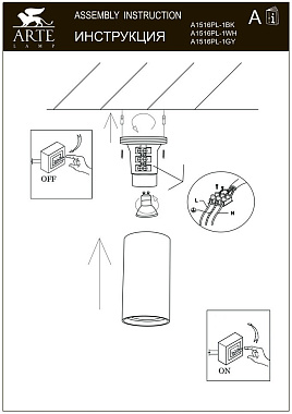 Светильник потолочный Arte Lamp UNIX A1516PL-1WH 35Вт GU10