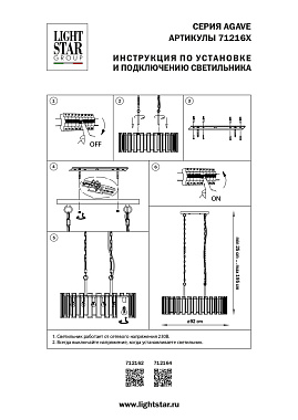 Люстра подвесная Lightstar Agave 712164 40Вт 6 лампочек E27