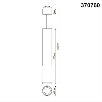 Светильник подвесной Novotech OVER 370760 50Вт GU10