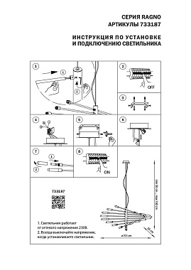 Люстра Lightstar Ragno 733187 720Вт 18 лампочек G9