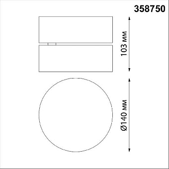 Спот накладной Novotech OVER 358750 24Вт LED