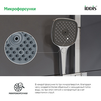 Ручной душ IDDIS Slide SLI3F0Ci18 хром