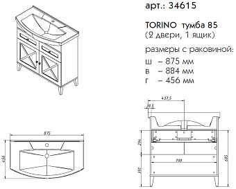 Тумба под раковину напольная CAPRIGO TORINO 34615-TP817 46х90,1х87,5см