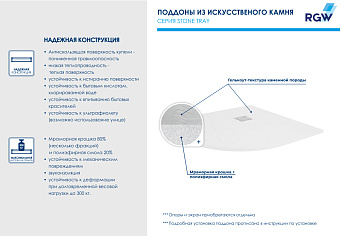 Душевой поддон RGW Stone Tray 16153099-01 ST/R-W 90х90см