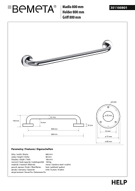 Поручень для ванной BEMETA HELP program 301100801 10,6см хром