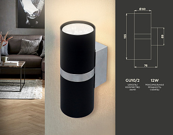Бра Ambrella WALLERS Wall FW243 24Вт GU10